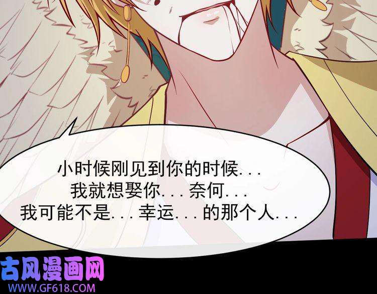 魔尊奶爸第106话 只是当时已惘然