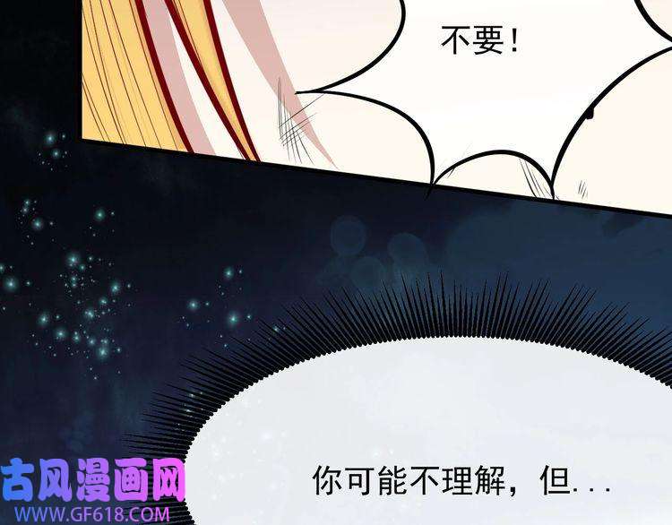 魔尊奶爸第106话 只是当时已惘然