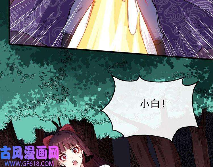 魔尊奶爸第109话 同归