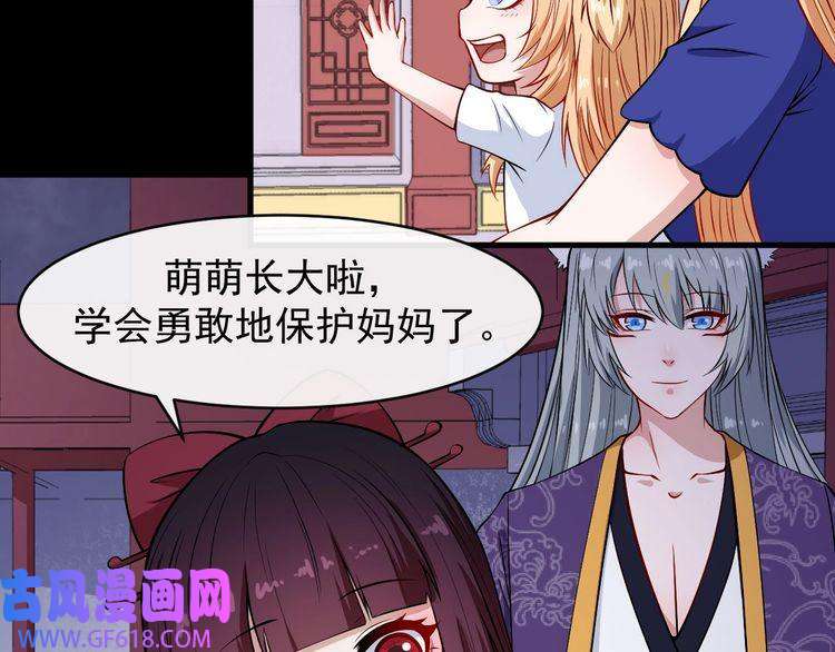 魔尊奶爸第111话 胜负？