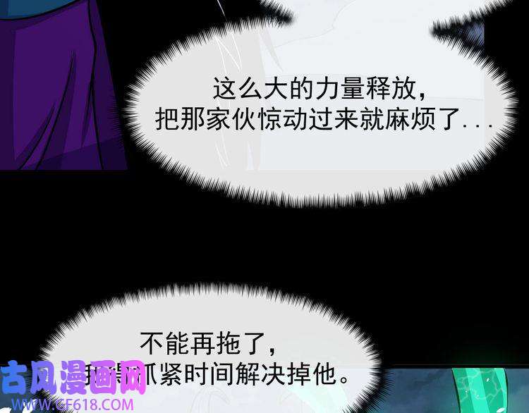 魔尊奶爸第111话 胜负？