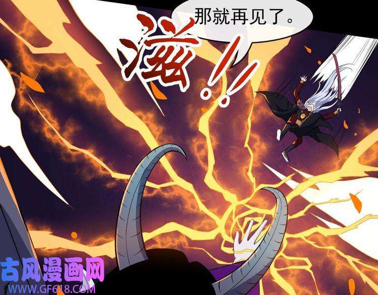 魔尊奶爸第111话 胜负？