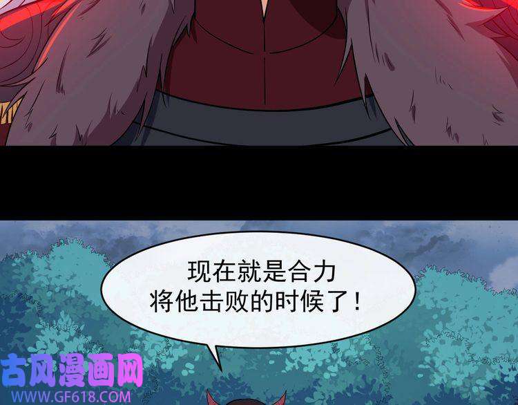 魔尊奶爸第111话 胜负？