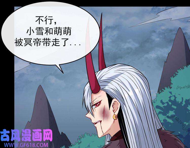 魔尊奶爸第111话 胜负？