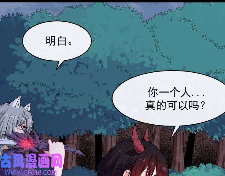 魔尊奶爸第111话 胜负？