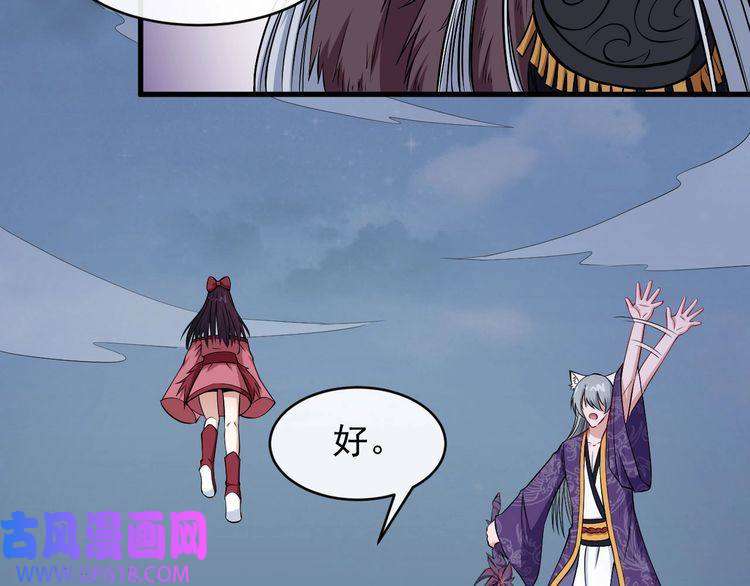 魔尊奶爸第111话 胜负？