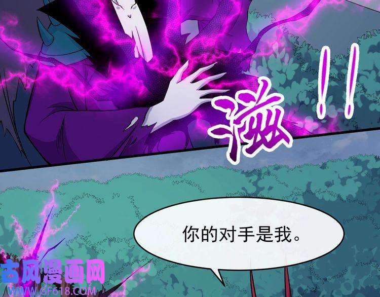 魔尊奶爸第111话 胜负？