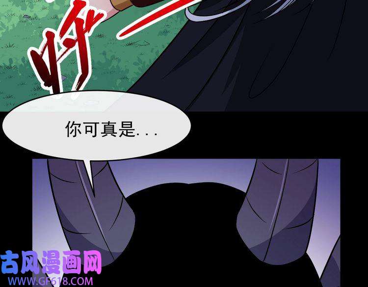 魔尊奶爸第111话 胜负？