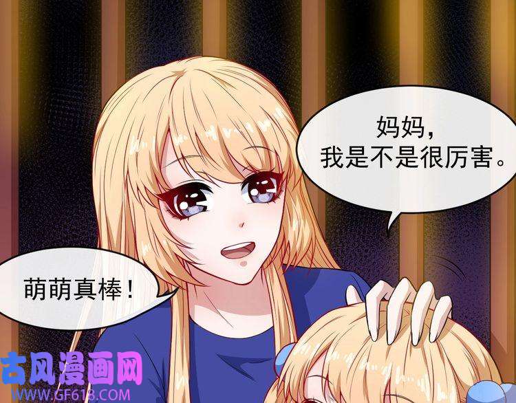 魔尊奶爸第111话 胜负？