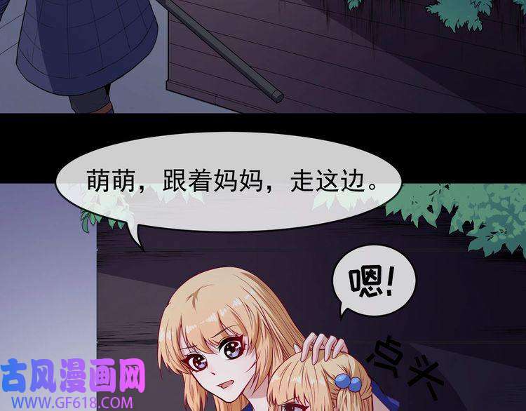 魔尊奶爸第111话 胜负？