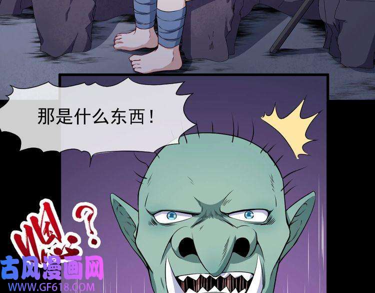 魔尊奶爸第111话 胜负？