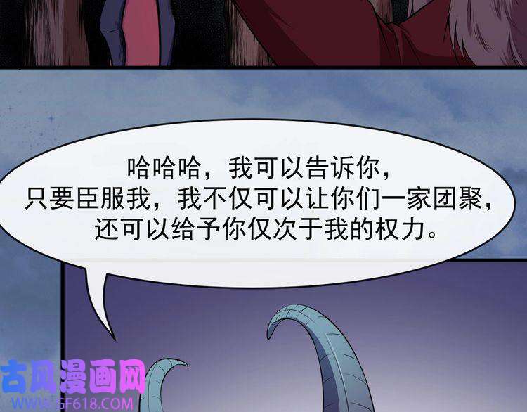 魔尊奶爸第111话 胜负？