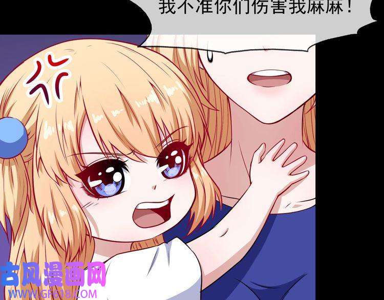 魔尊奶爸第111话 胜负？