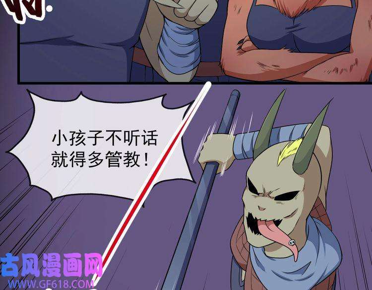 魔尊奶爸第111话 胜负？