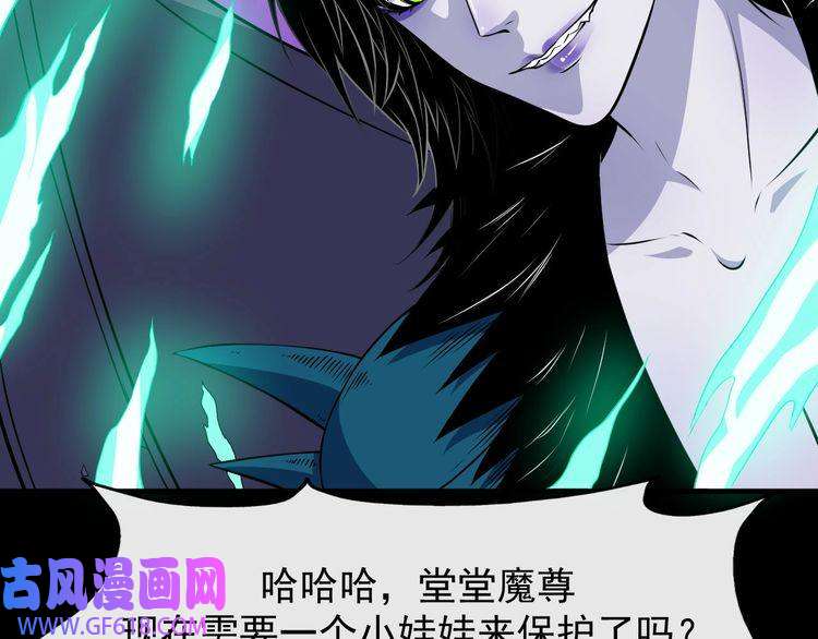 魔尊奶爸第112话 灵女的力量