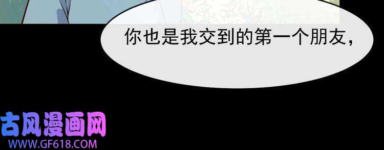 魔尊奶爸番外 此情可待成追忆