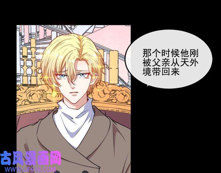 魔尊奶爸第164话 童言无忌