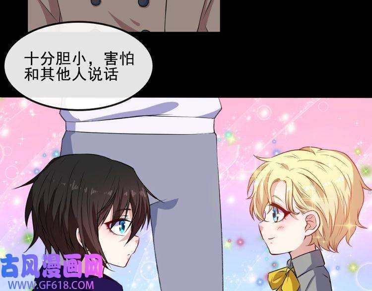 魔尊奶爸第164话 童言无忌