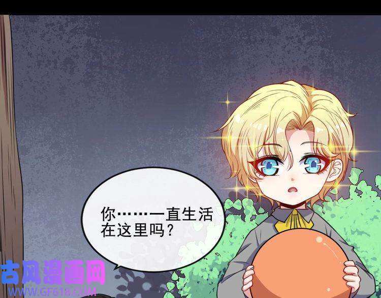 魔尊奶爸第164话 童言无忌