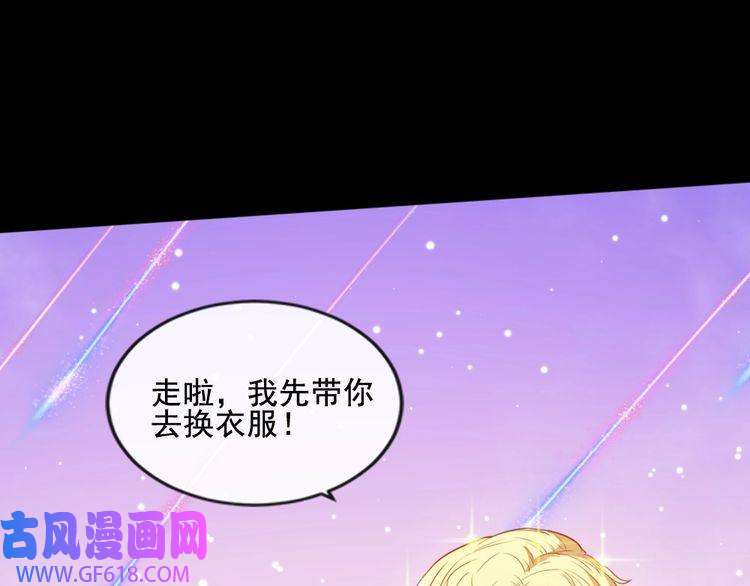 魔尊奶爸第164话 童言无忌