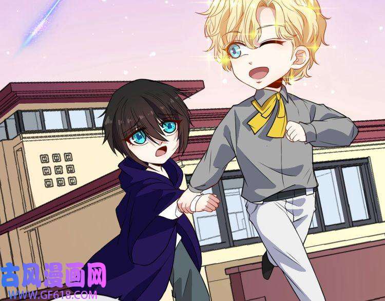 魔尊奶爸第164话 童言无忌