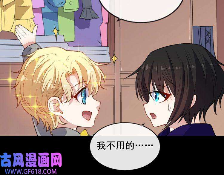 魔尊奶爸第164话 童言无忌