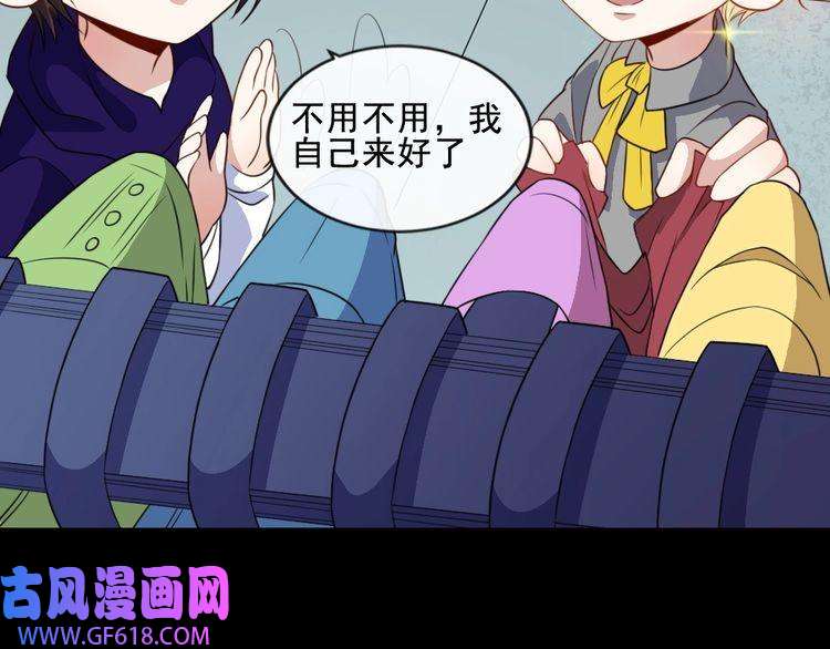 魔尊奶爸第164话 童言无忌