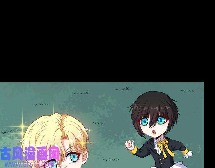 魔尊奶爸第164话 童言无忌