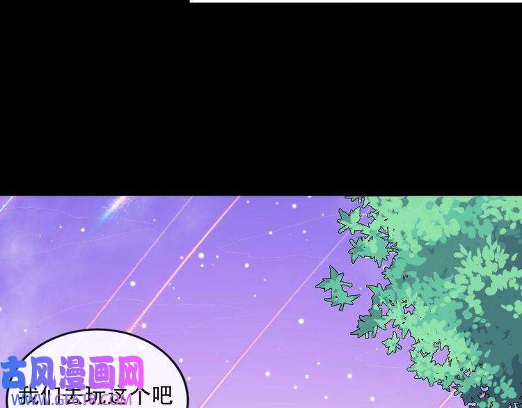 魔尊奶爸第164话 童言无忌