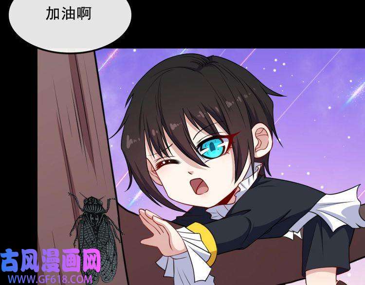 魔尊奶爸第164话 童言无忌