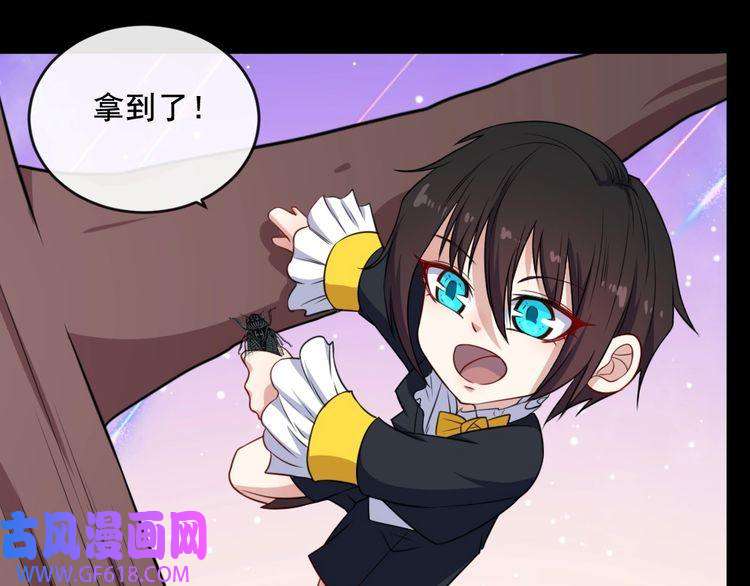 魔尊奶爸第164话 童言无忌