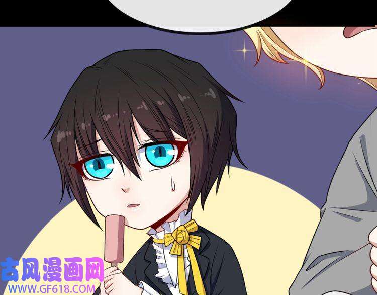 魔尊奶爸第164话 童言无忌