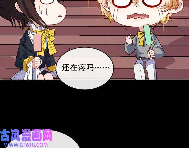 魔尊奶爸第164话 童言无忌