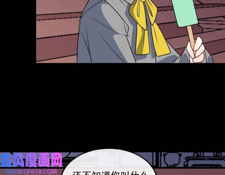 魔尊奶爸第164话 童言无忌