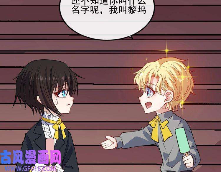 魔尊奶爸第164话 童言无忌