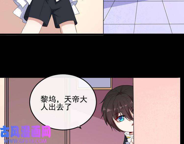 魔尊奶爸第164话 童言无忌