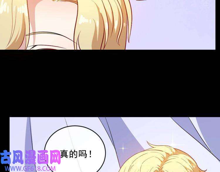 魔尊奶爸第164话 童言无忌