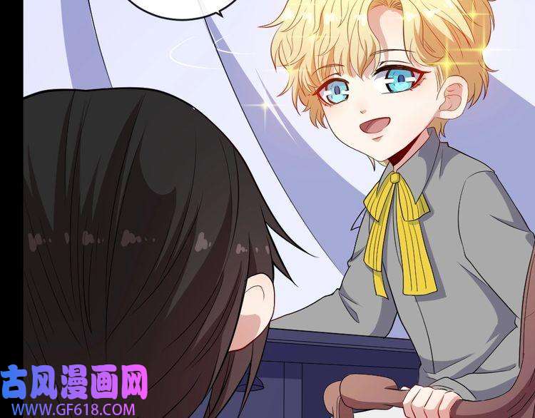 魔尊奶爸第164话 童言无忌