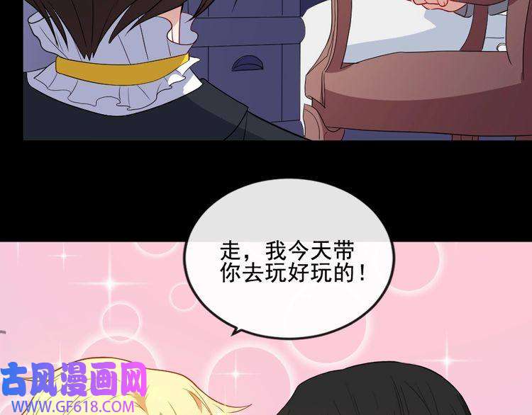 魔尊奶爸第164话 童言无忌