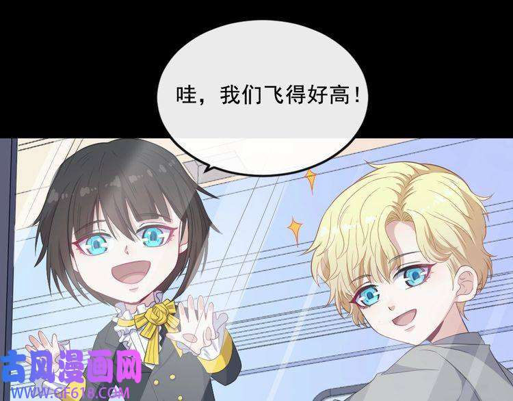 魔尊奶爸第164话 童言无忌