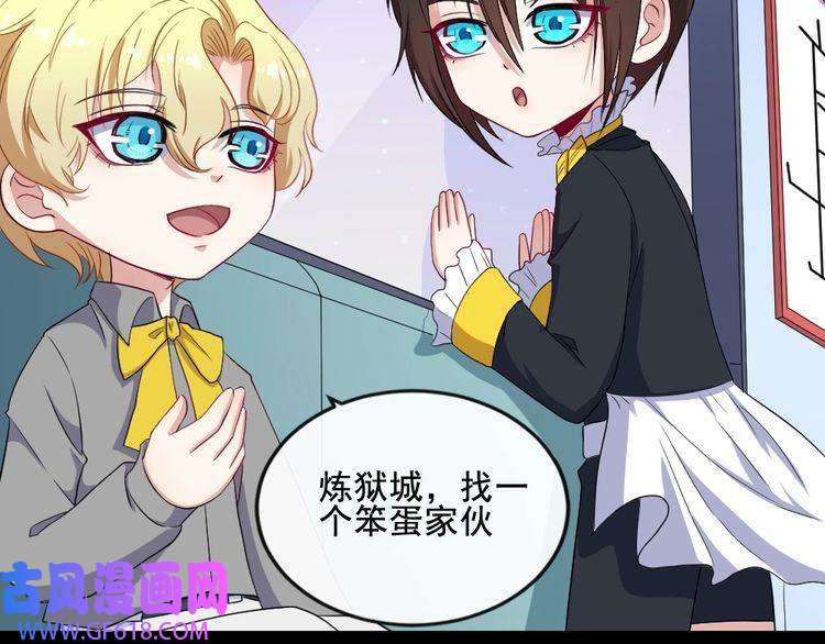 魔尊奶爸第164话 童言无忌