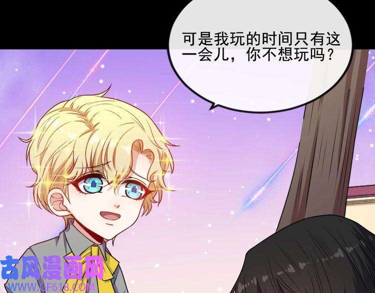 魔尊奶爸第164话 童言无忌