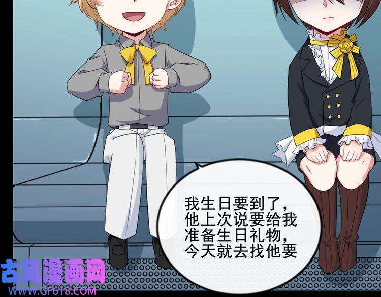 魔尊奶爸第164话 童言无忌