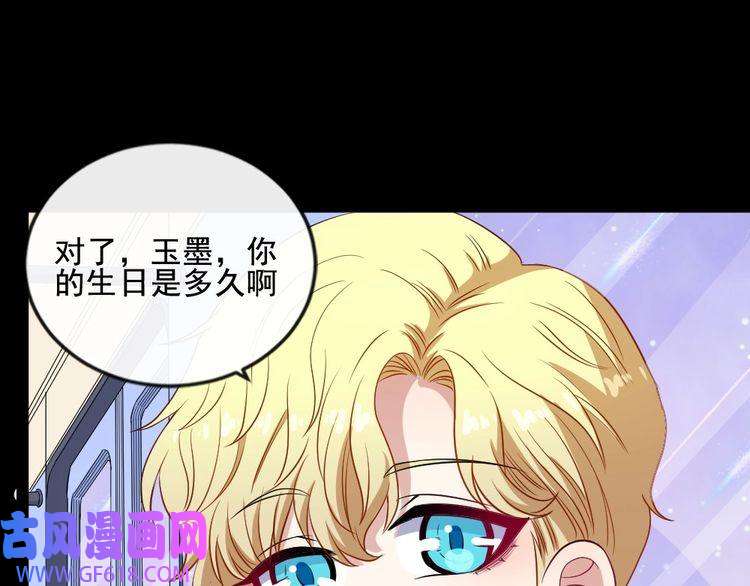 魔尊奶爸第164话 童言无忌