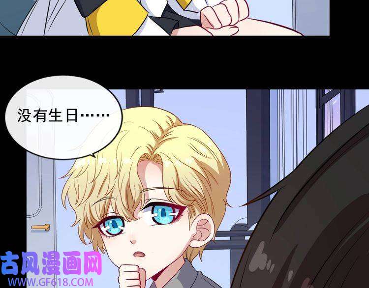 魔尊奶爸第164话 童言无忌