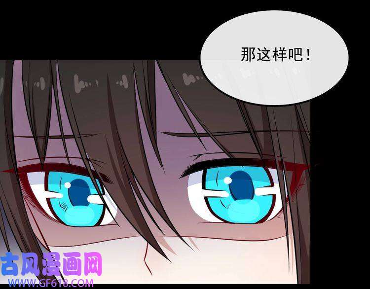 魔尊奶爸第164话 童言无忌