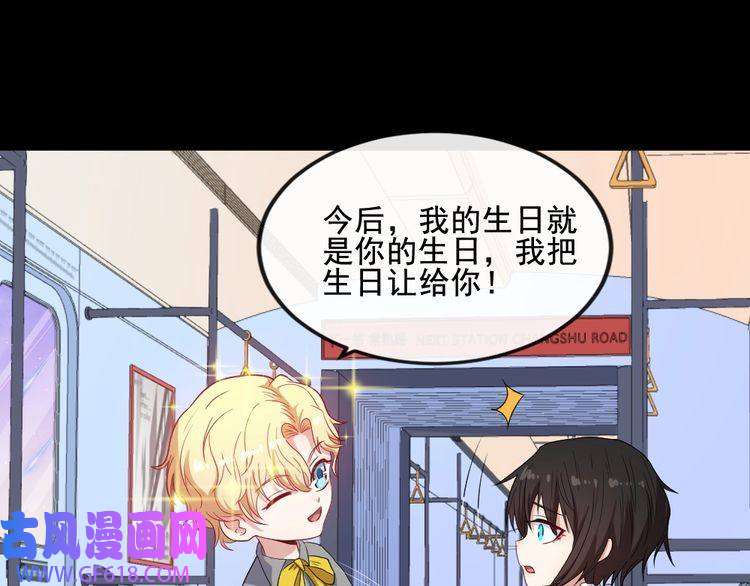 魔尊奶爸第164话 童言无忌