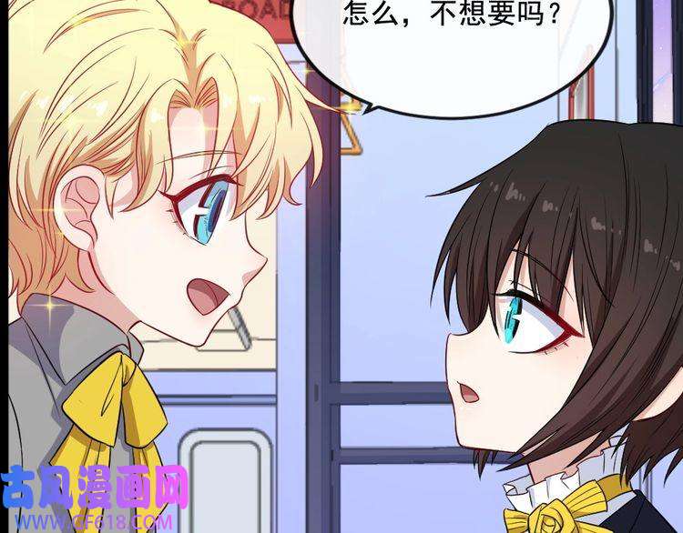 魔尊奶爸第164话 童言无忌