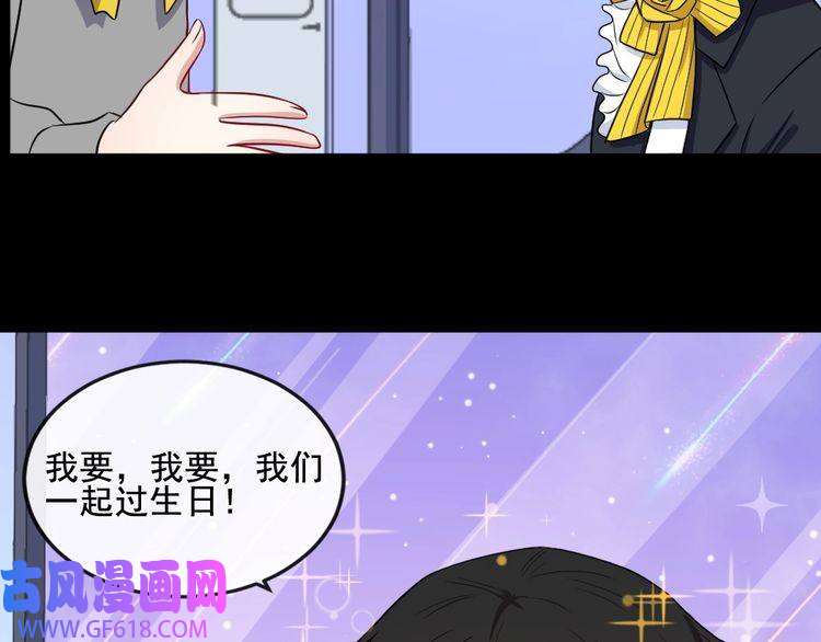 魔尊奶爸第164话 童言无忌