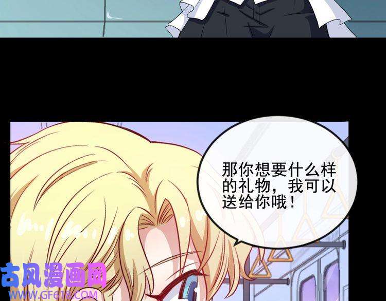 魔尊奶爸第164话 童言无忌